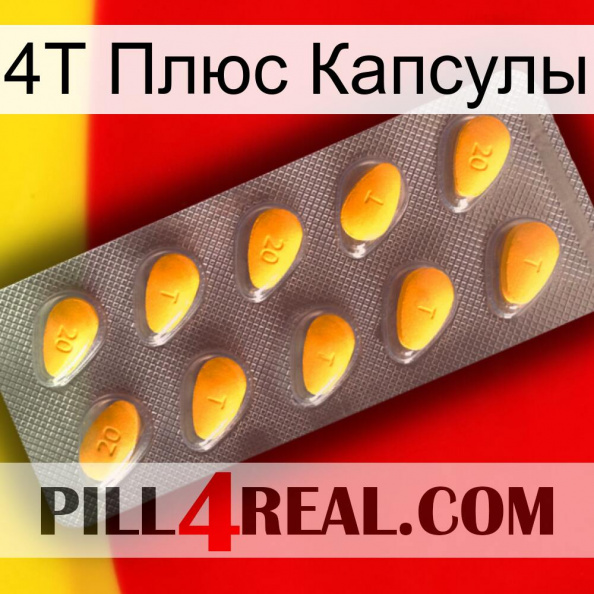 4Т Плюс Капсулы cialis1.jpg